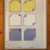 eTile - Sticky Notes displayed on a reMarkable tablet, featuring four colorful sticky note designs in yellow, white, and blue, emphasizing digital note-taking and organization for users.